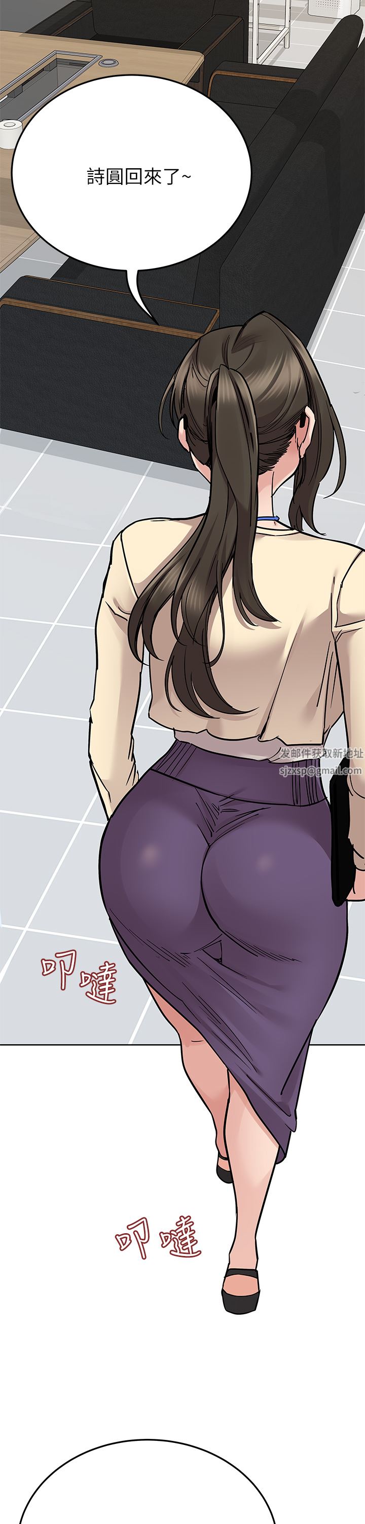 要對媽媽保密唷!第82話-性奮不已的同居生活