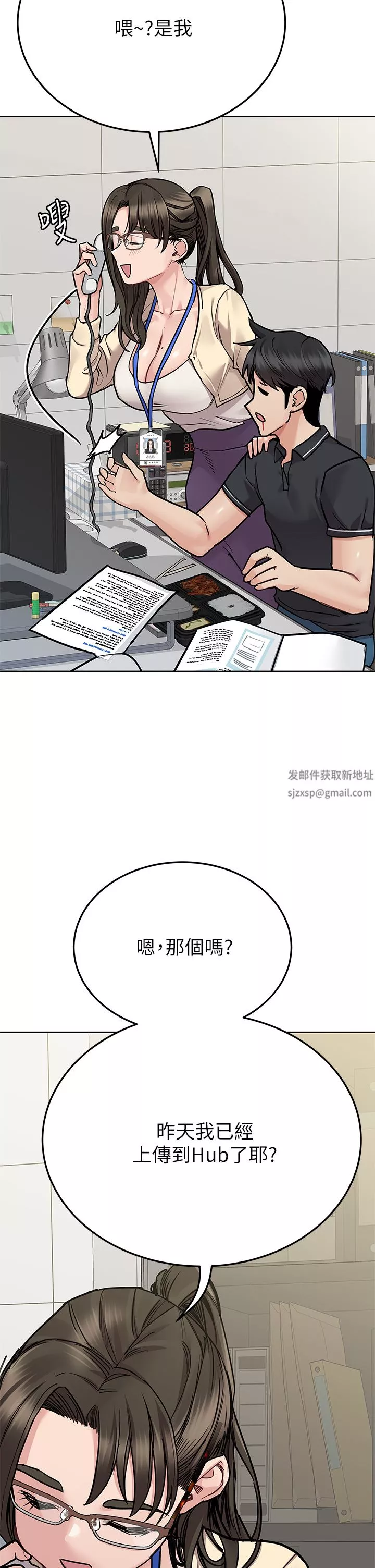 要对妈妈保密唷!-第82话-性奋不已的同居生活 - 图片 41