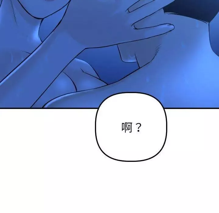 與學姐的那些事第18話
