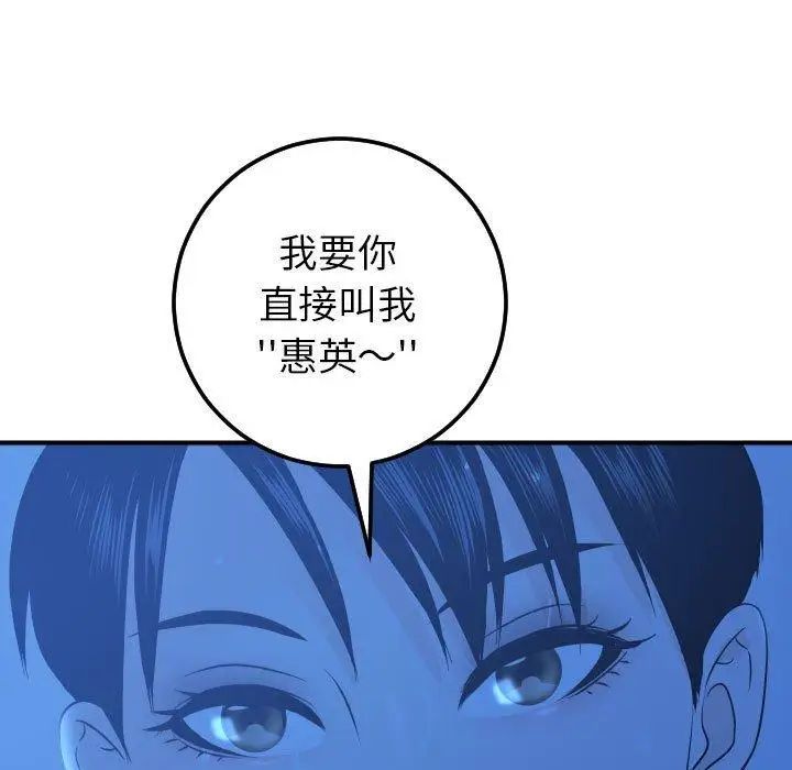 與學姐的那些事第18話