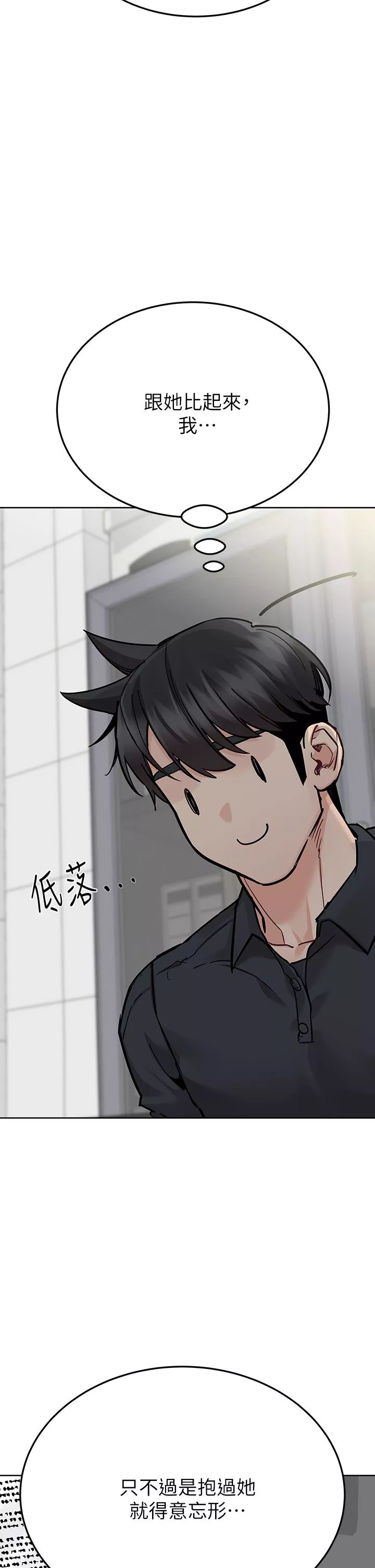 要对妈妈保密唷!-第82话-性奋不已的同居生活 - 图片 44