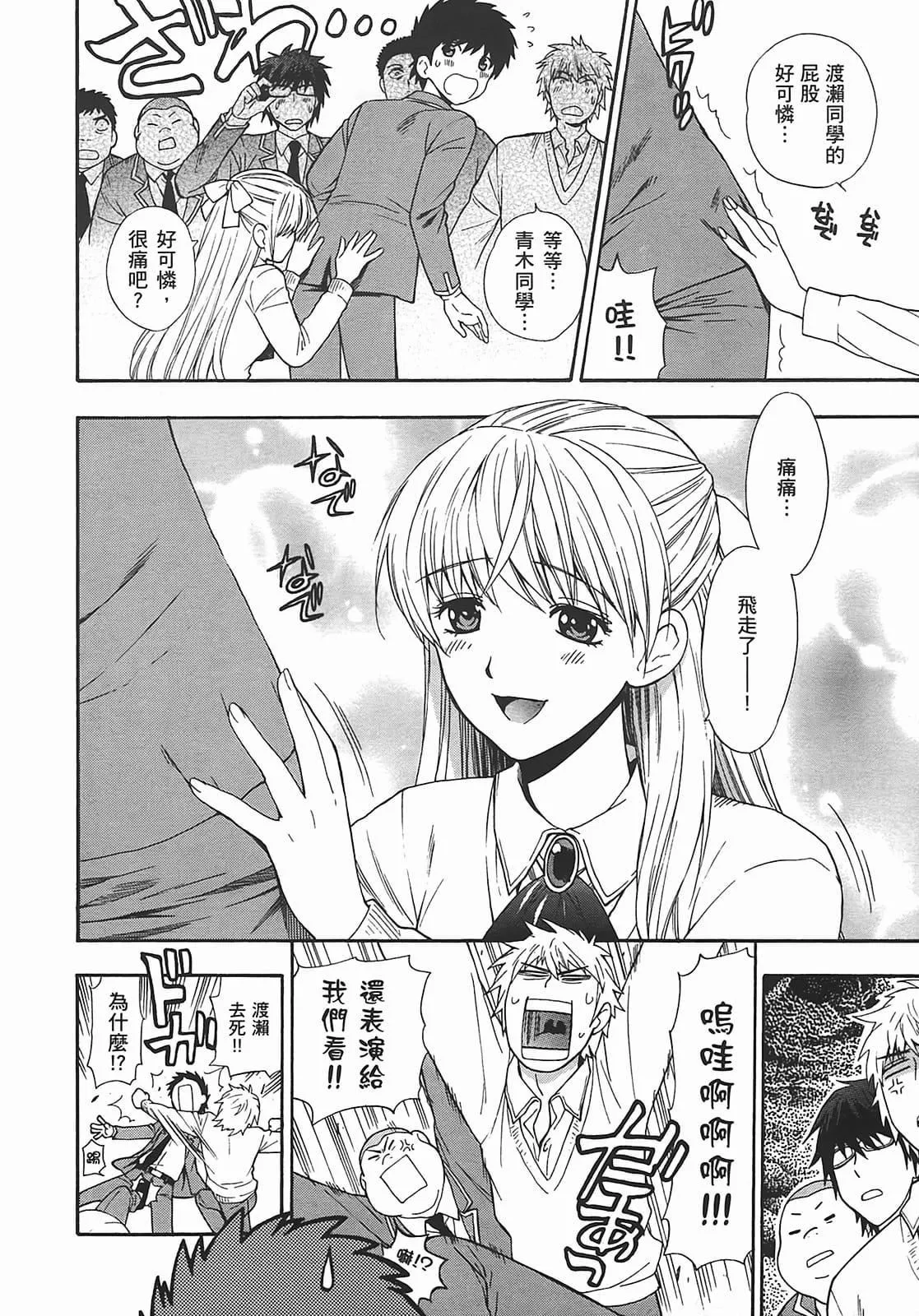 [東鉄神]ヘンコイ![中國翻訳][東鉄神]ヘンコイ![中國翻訳]