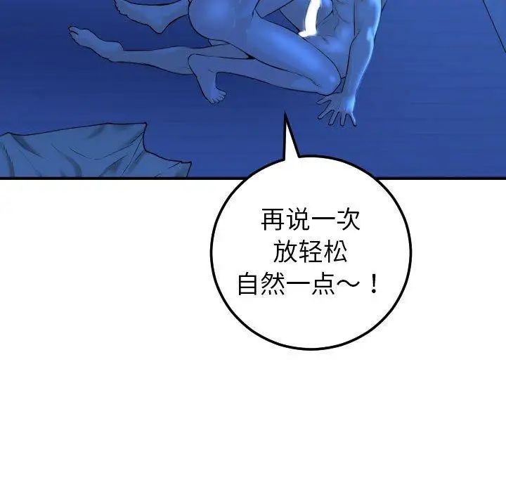 与学姐的那些事第18话