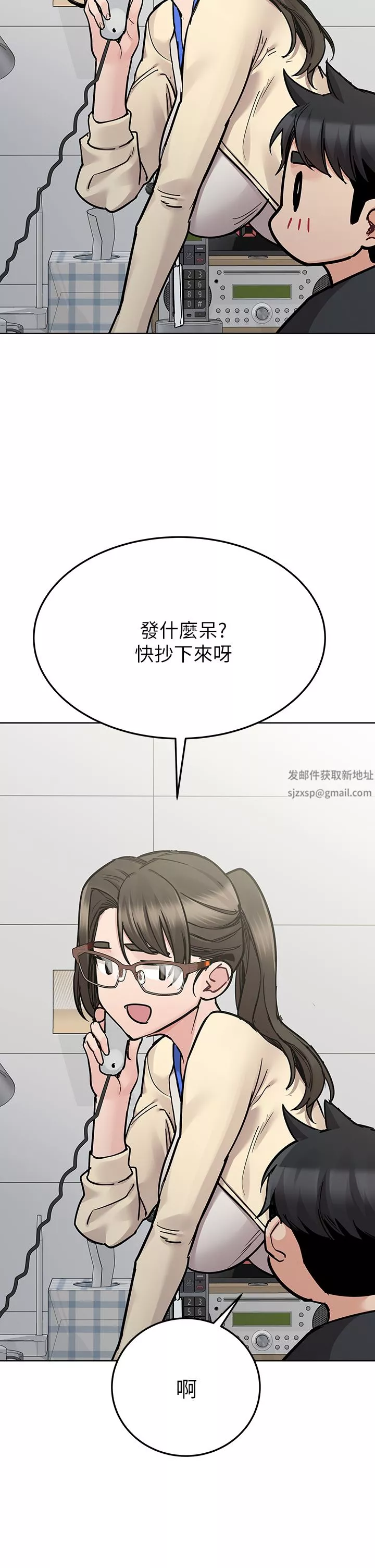要對媽媽保密唷!第82話-性奮不已的同居生活