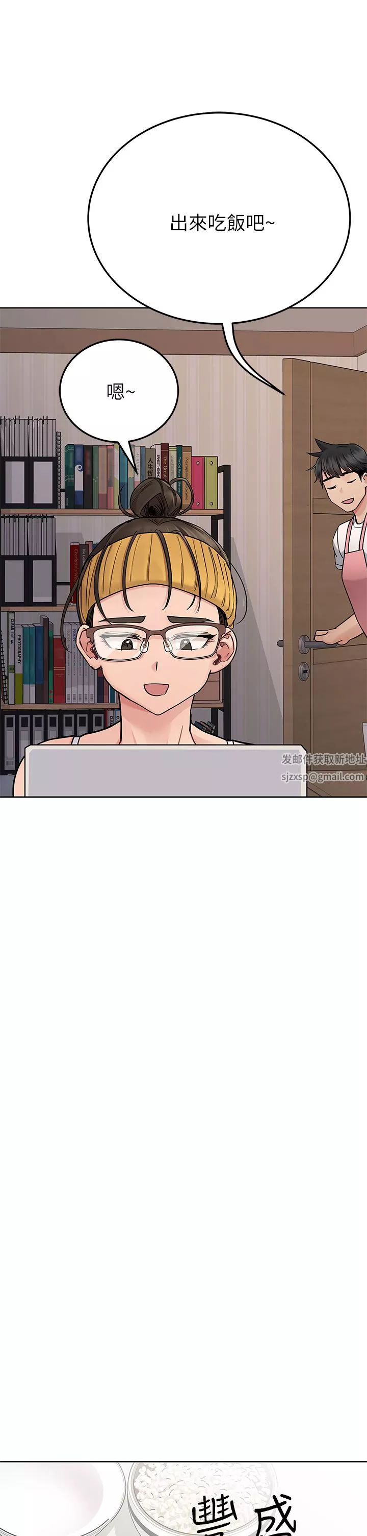 要對媽媽保密唷!第82話-性奮不已的同居生活