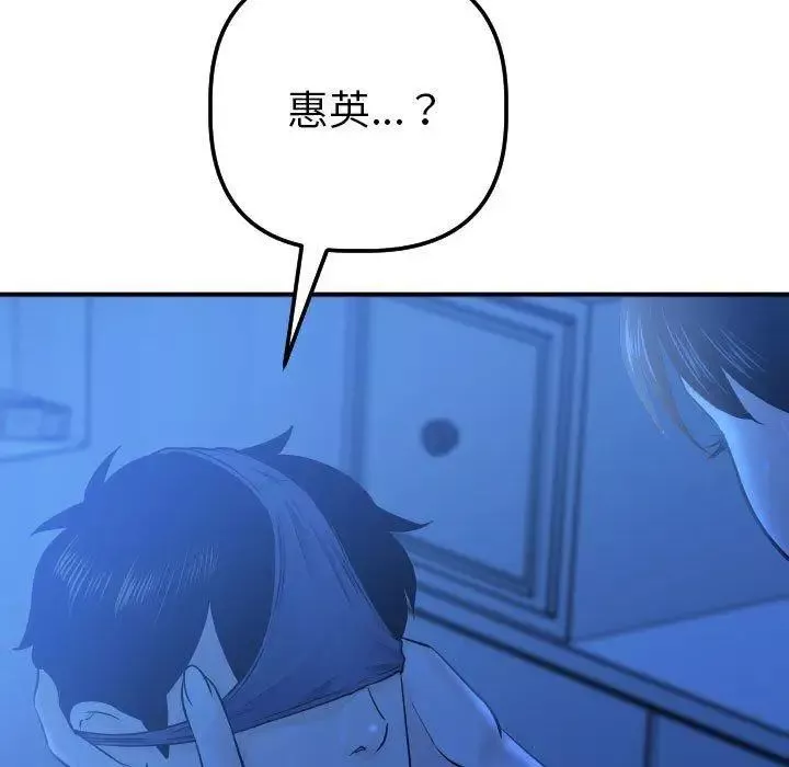與學姐的那些事第18話