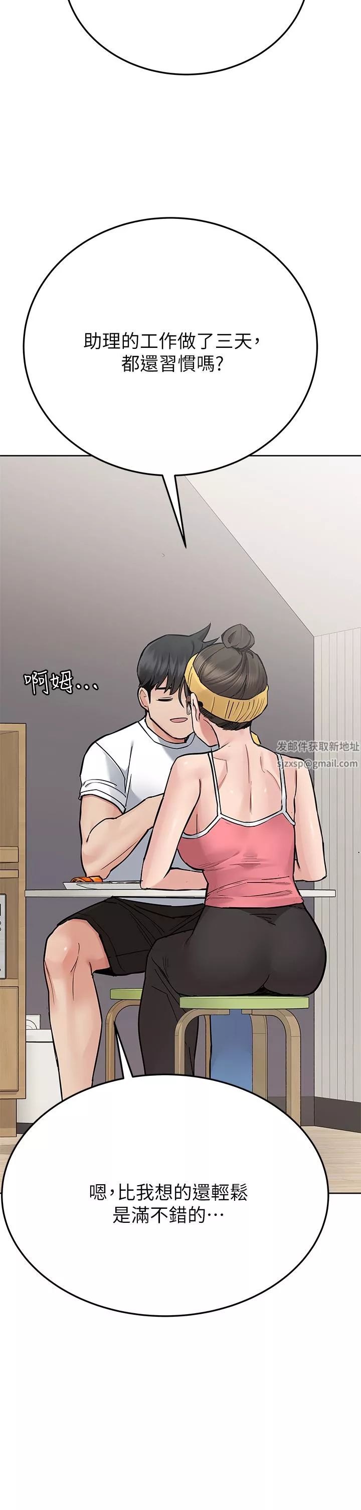 要对妈妈保密唷!-第82话-性奋不已的同居生活 - 图片 53