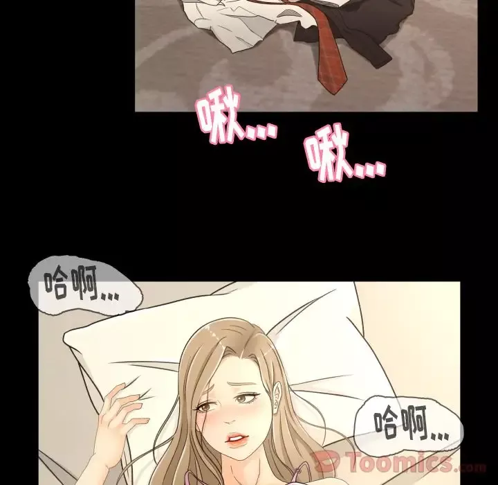 专属契约-第18章 - 图片 84