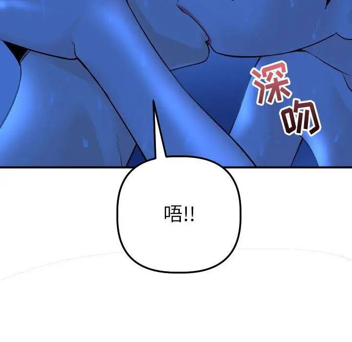 與學姐的那些事第18話