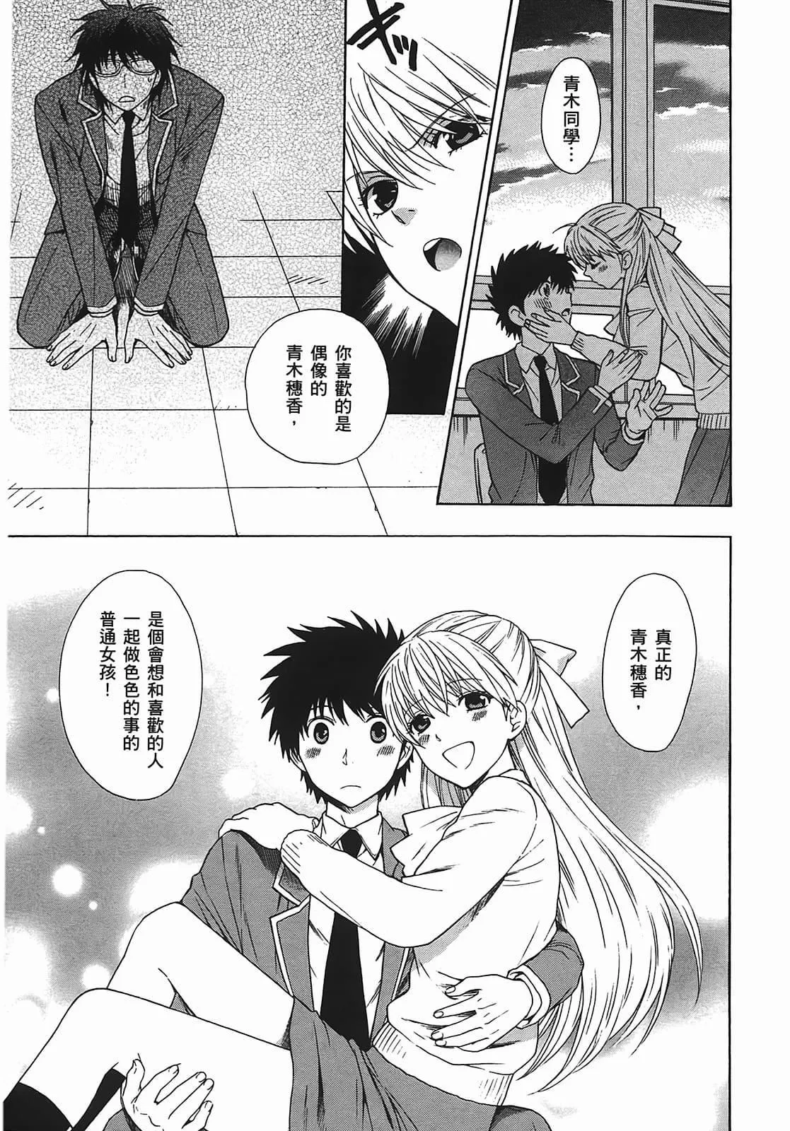 [東鉄神]ヘンコイ![中國翻訳][東鉄神]ヘンコイ![中國翻訳]