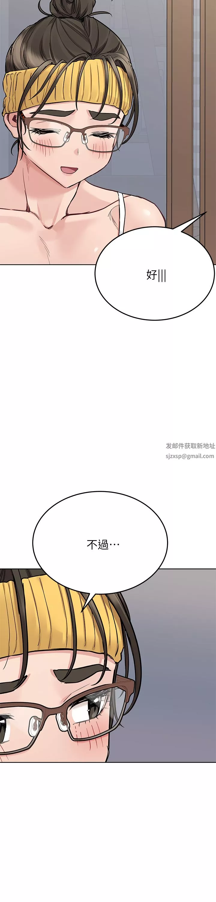 要對媽媽保密唷!第82話-性奮不已的同居生活