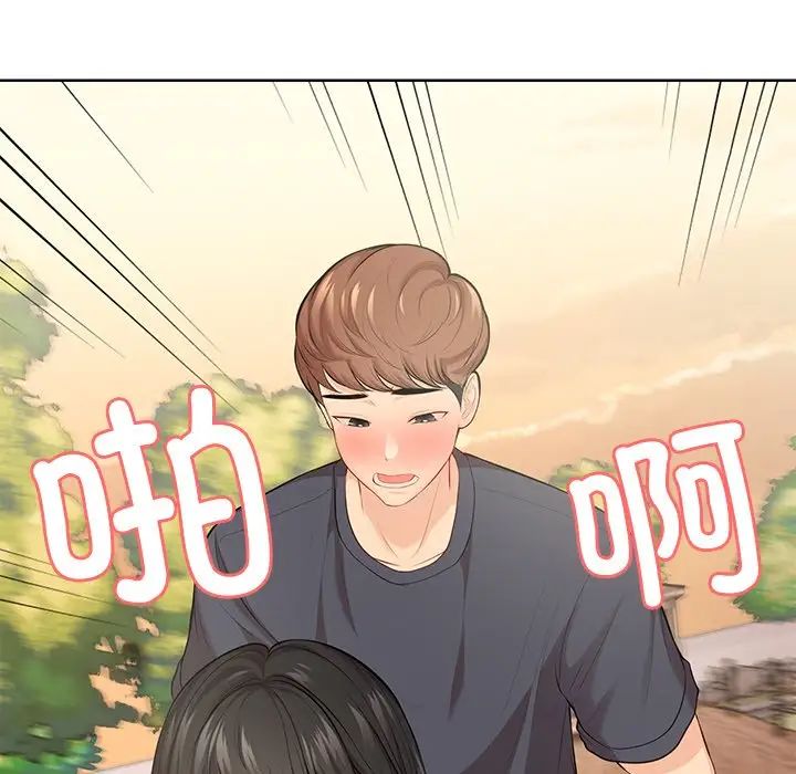 第一次失憶第31話