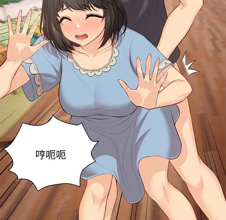 第一次失憶第31話