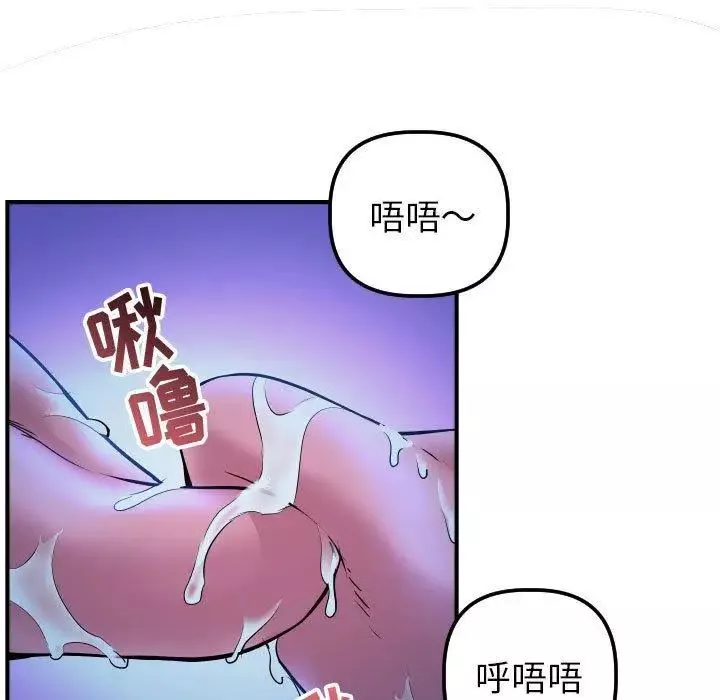 与学姐的那些事-第18话 - 图片 105