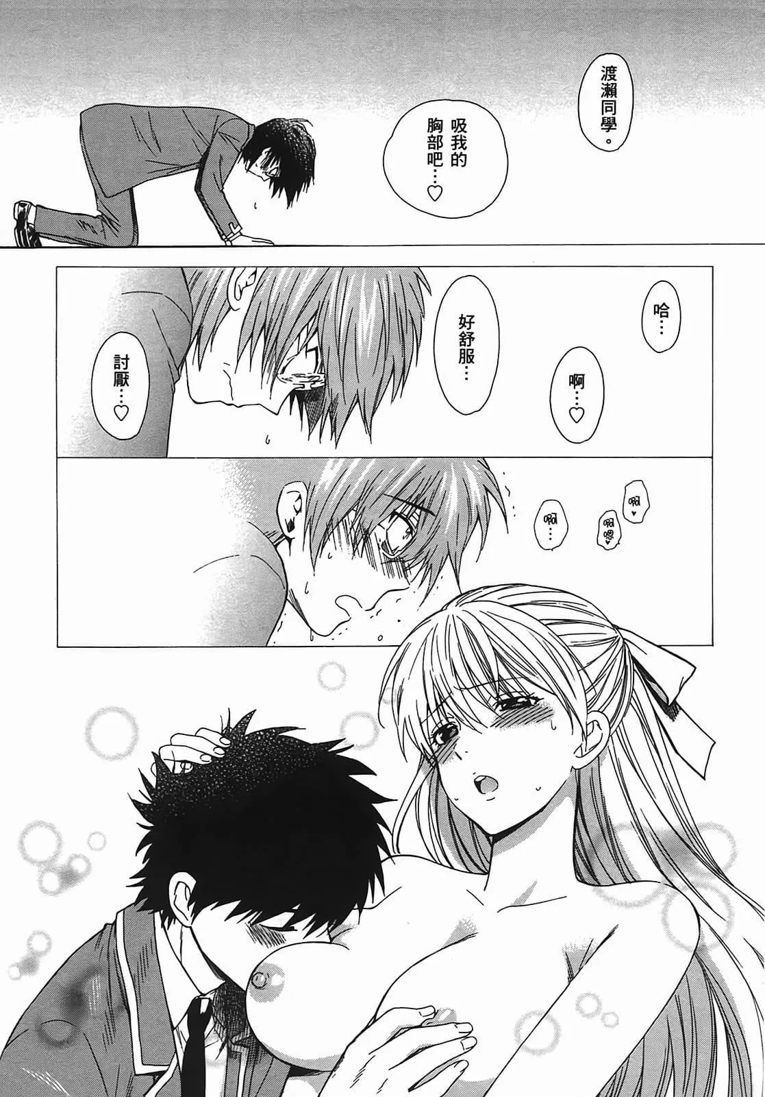 [东铁神]ヘンコイ![中国翻訳]-[东铁神]ヘンコイ![中国翻訳] - 图片 62