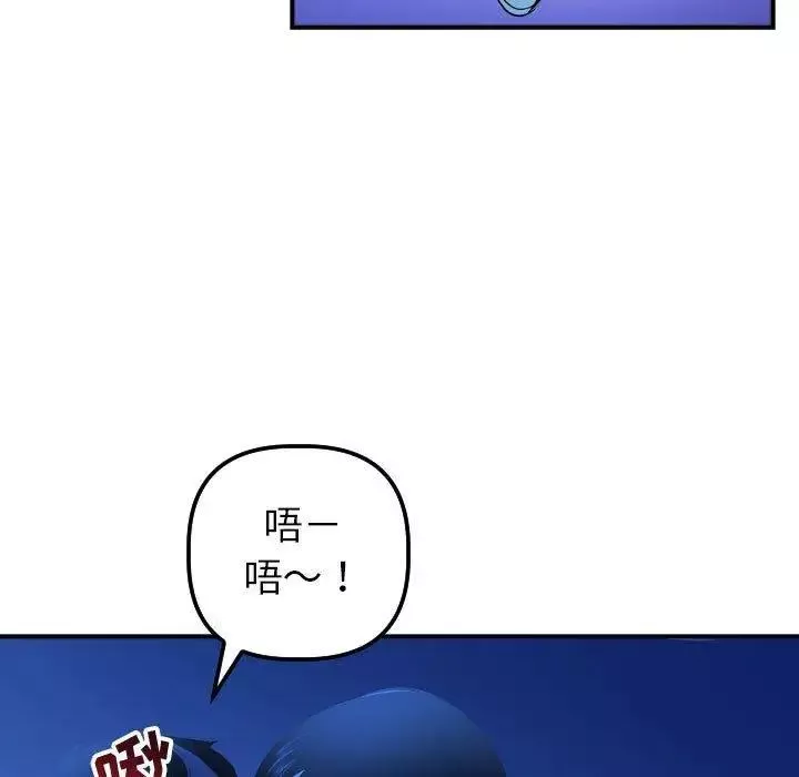 與學姐的那些事第18話