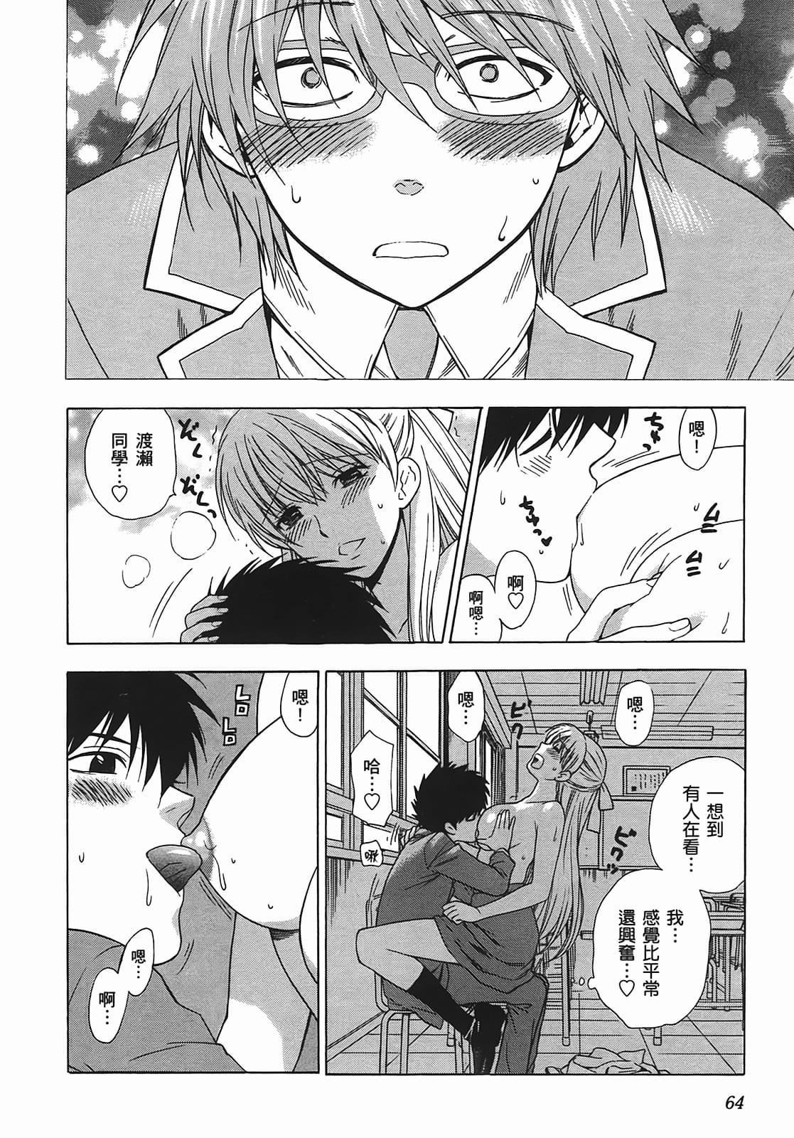 [东铁神]ヘンコイ![中国翻訳][东铁神]ヘンコイ![中国翻訳]