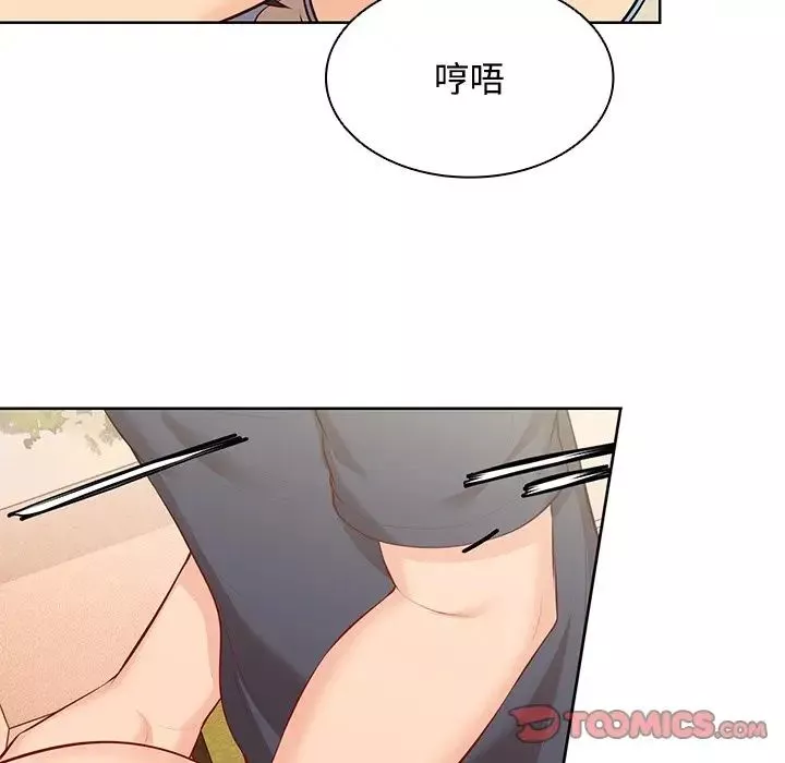 第一次失忆-第31话 - 图片 21