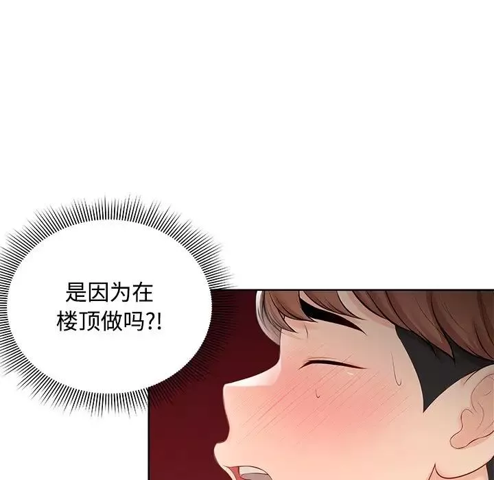 第一次失忆-第31话 - 图片 25