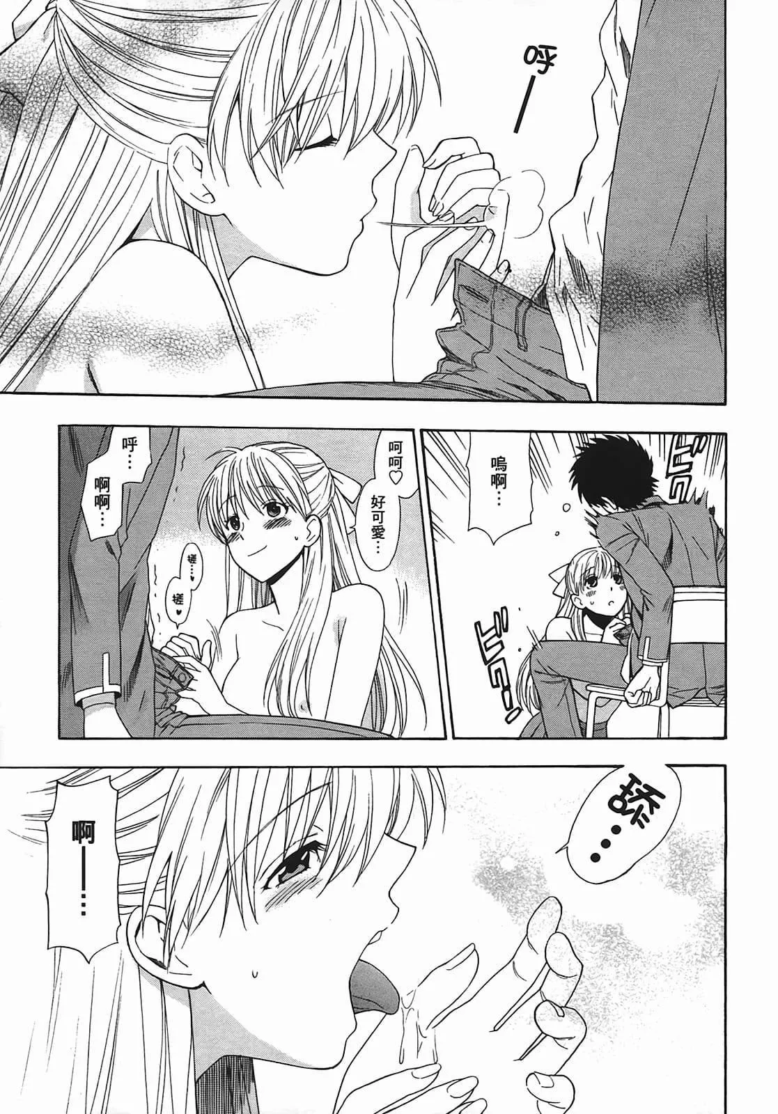 [東鉄神]ヘンコイ![中國翻訳][東鉄神]ヘンコイ![中國翻訳]