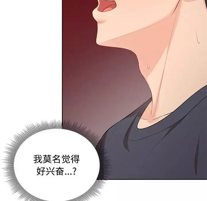 第一次失憶第31話
