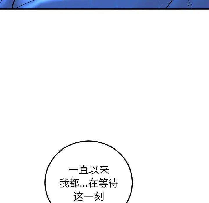 与学姐的那些事第18话