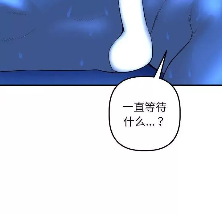 与学姐的那些事-第18话 - 图片 118