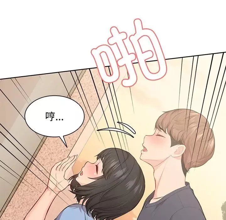 第一次失憶第31話