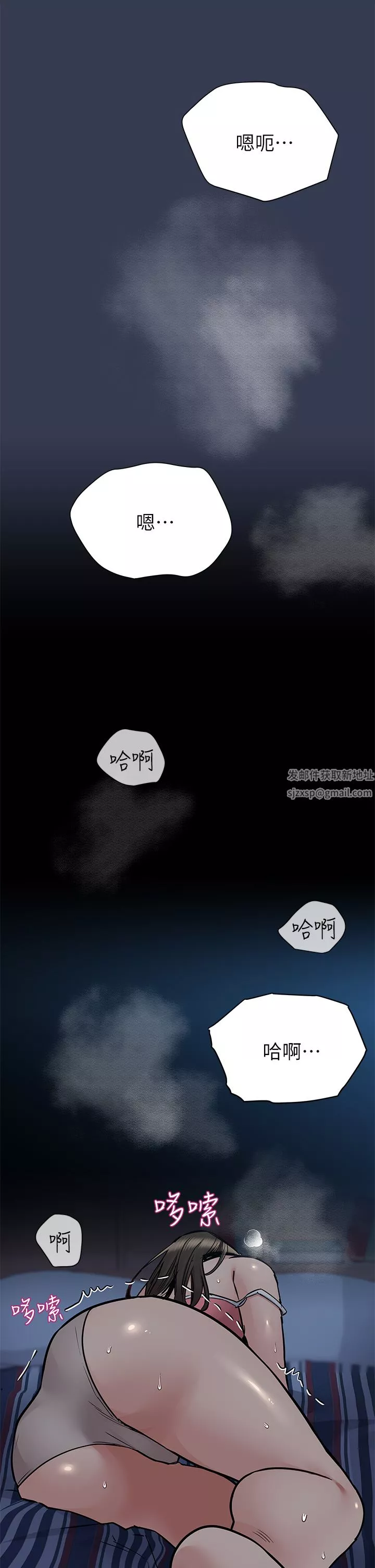 要對媽媽保密唷!第82話-性奮不已的同居生活