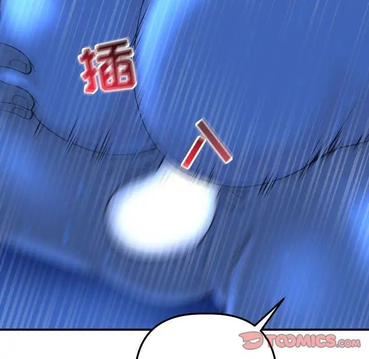 与学姐的那些事第18话