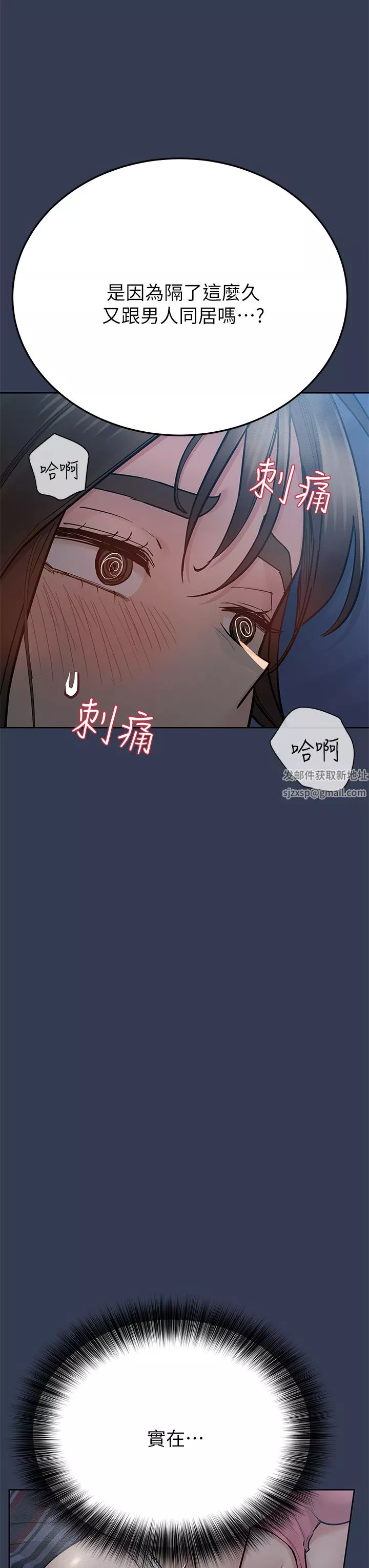 要对妈妈保密唷!-第82话-性奋不已的同居生活 - 图片 66