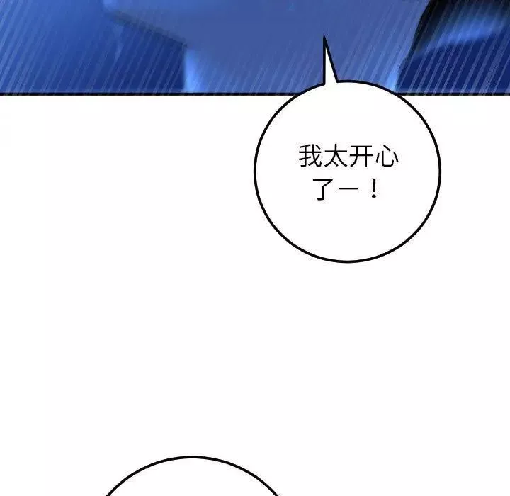 與學姐的那些事第18話