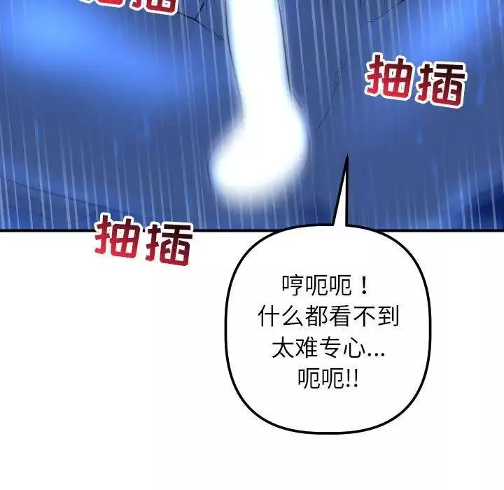 與學姐的那些事第18話
