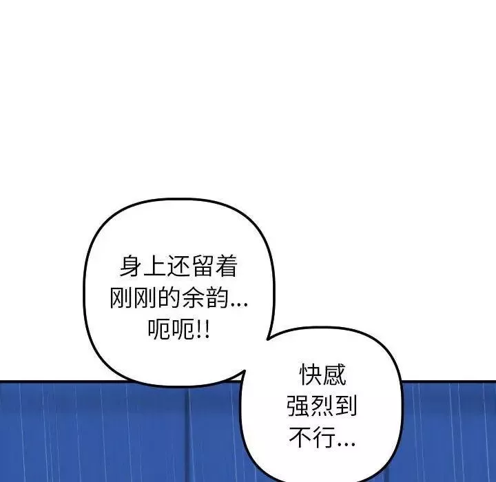 与学姐的那些事-第18话 - 图片 126