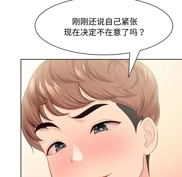 第一次失忆-第31话 - 图片 37