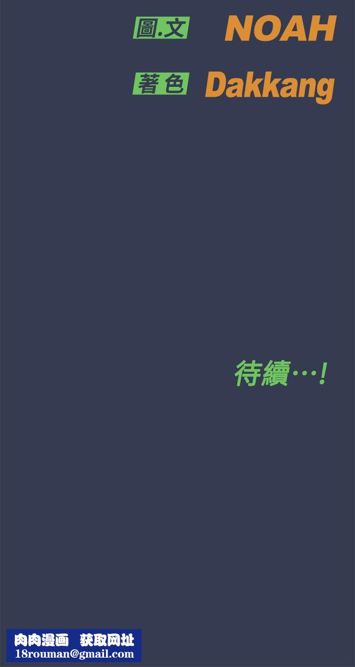 要对妈妈保密唷!第82话-性奋不已的同居生活