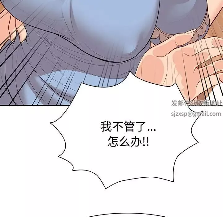 第一次失憶第31話