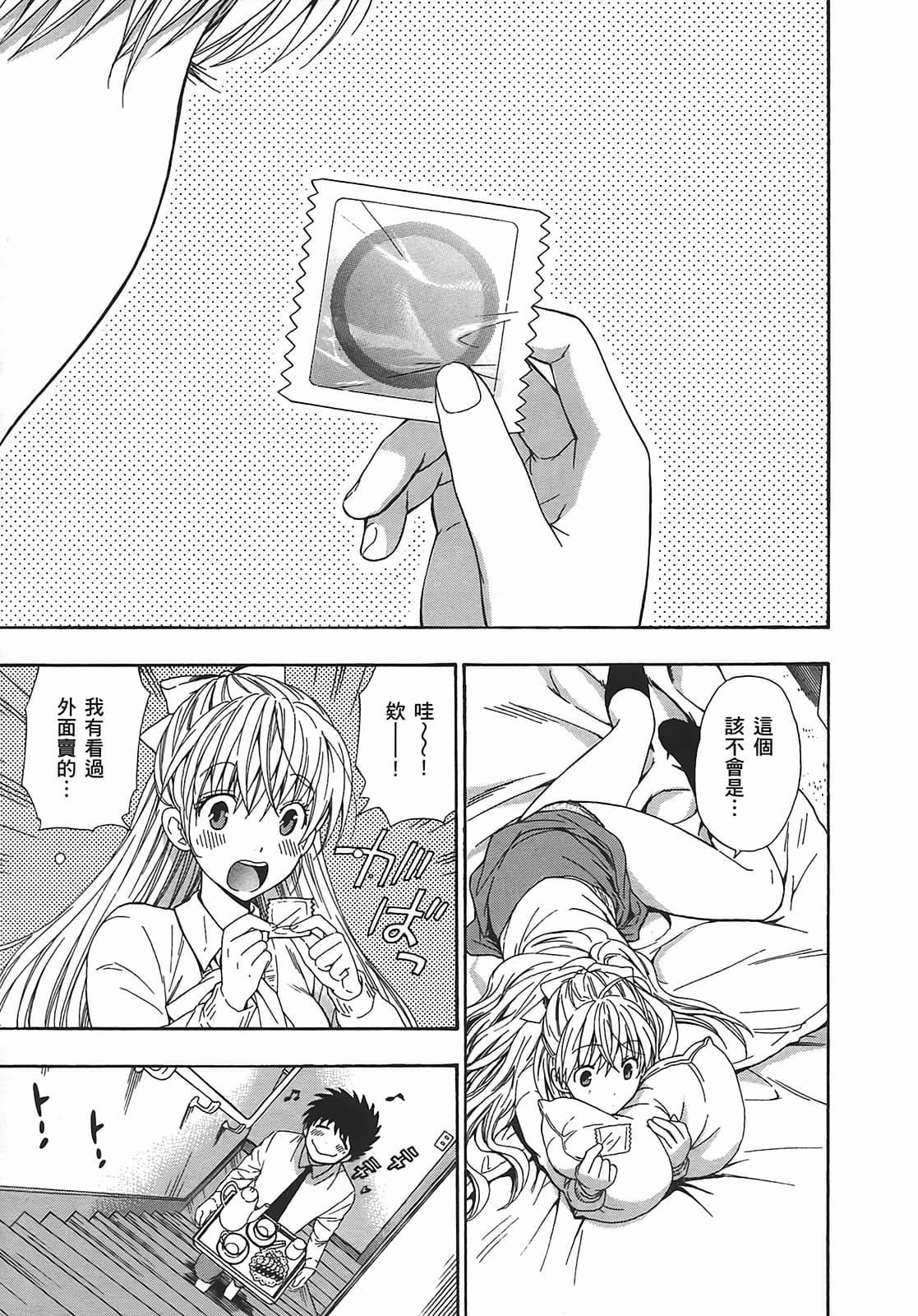 [東鉄神]ヘンコイ![中國翻訳][東鉄神]ヘンコイ![中國翻訳]