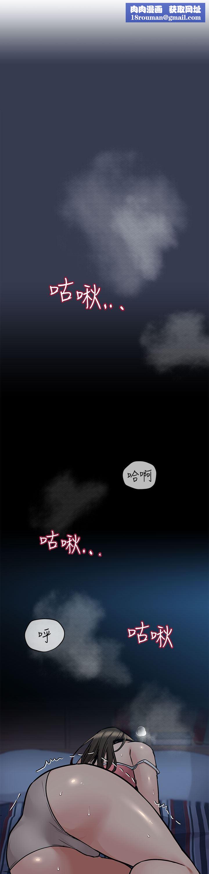 要对妈妈保密唷!第83话-不准碰我的女人