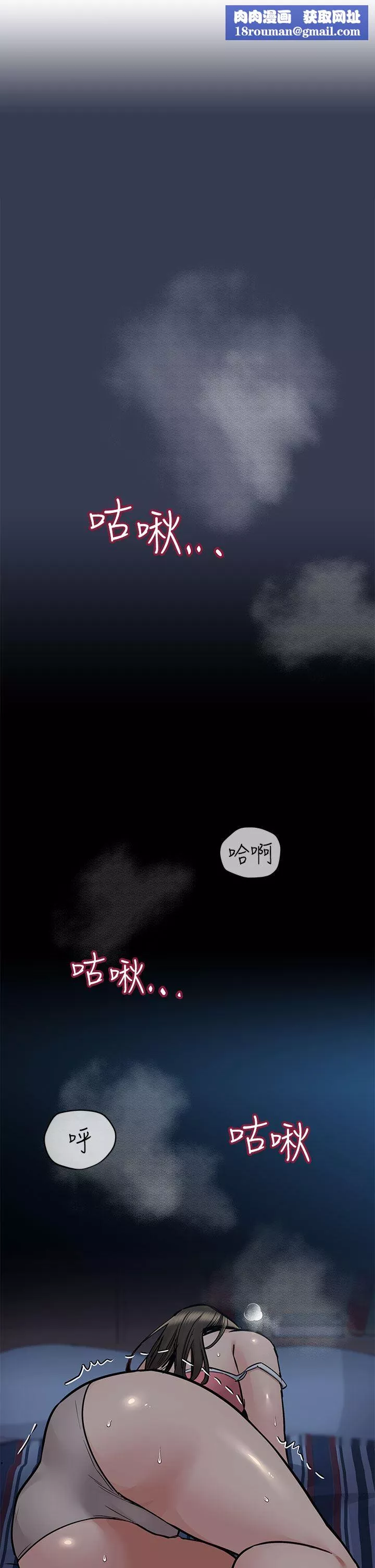 要对妈妈保密唷!-第83话-不准碰我的女人 - 图片 1