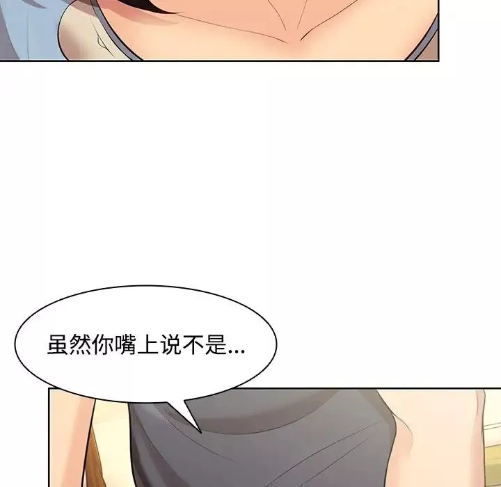 第一次失忆-第31话 - 图片 41