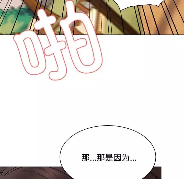 第一次失忆-第31话 - 图片 46
