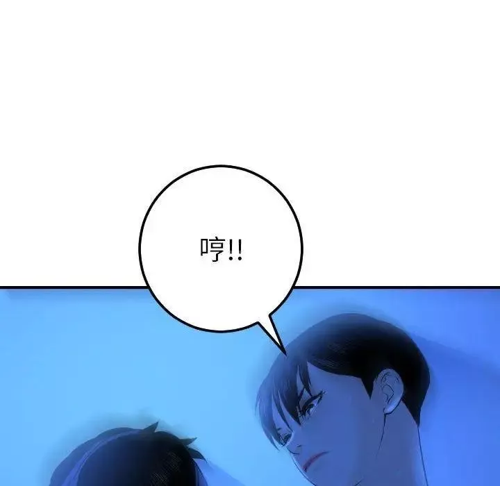 與學姐的那些事第18話