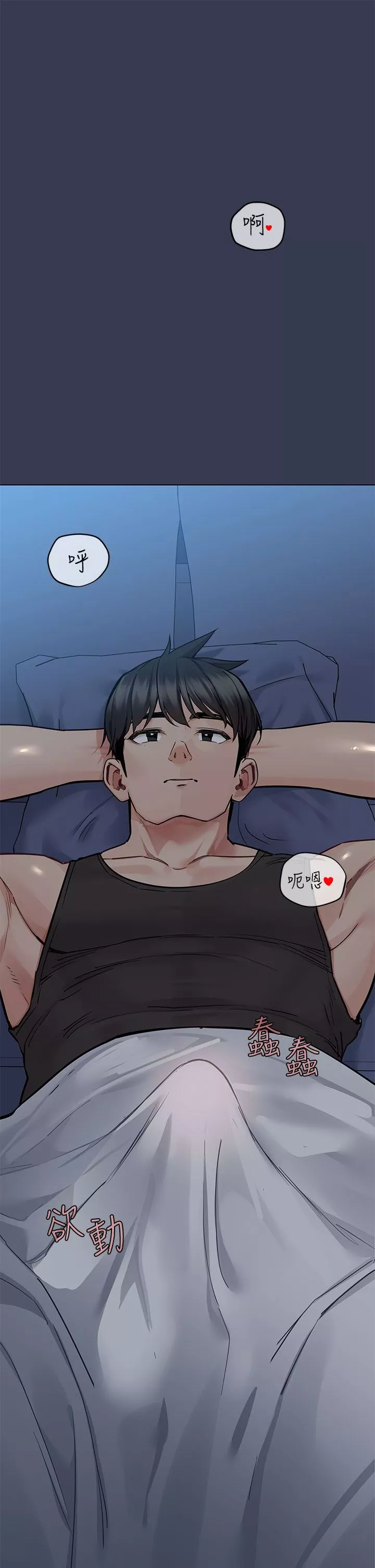 要對媽媽保密唷!第83話-不準碰我的女人