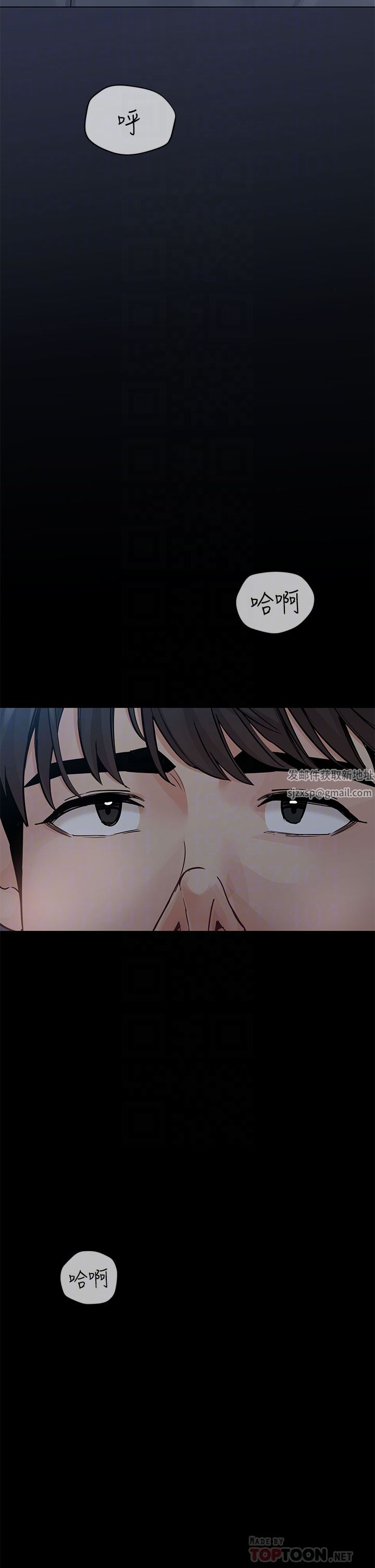 要对妈妈保密唷!第83话-不准碰我的女人