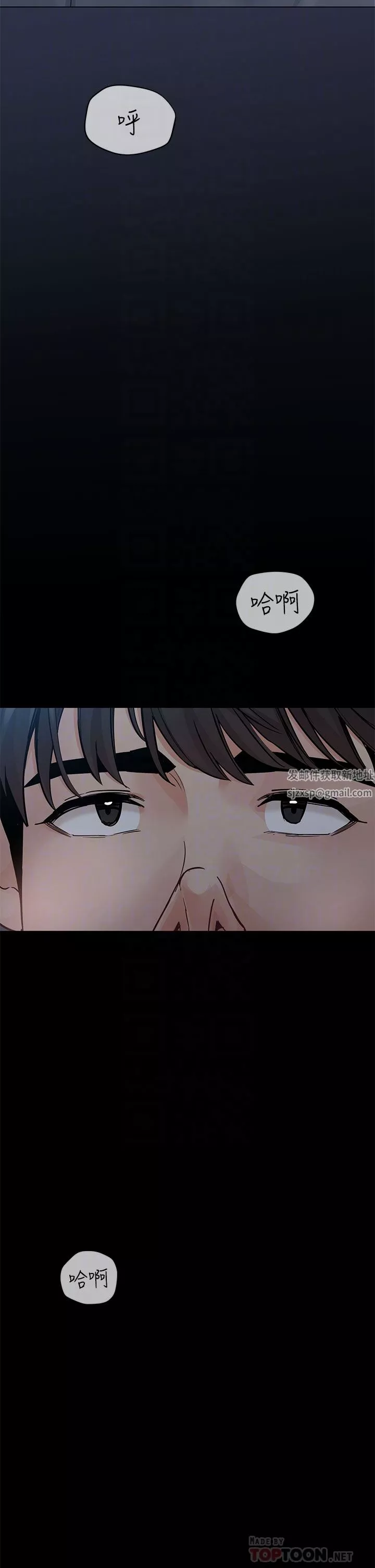 要對媽媽保密唷!第83話-不準碰我的女人