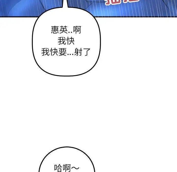 与学姐的那些事第18话