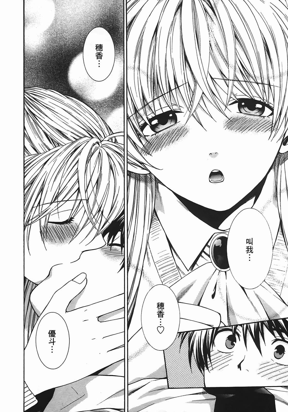 [東鉄神]ヘンコイ![中國翻訳][東鉄神]ヘンコイ![中國翻訳]