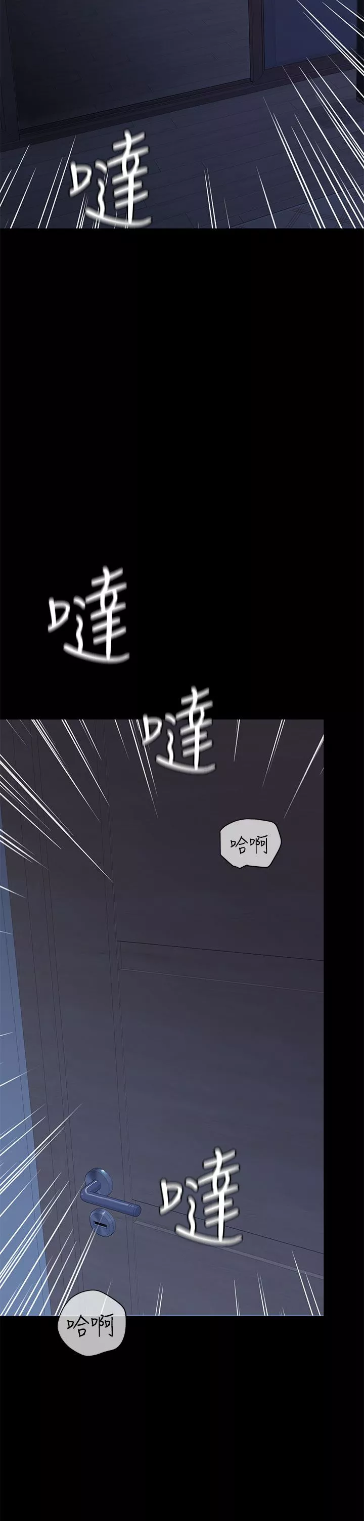要对妈妈保密唷!-第83话-不准碰我的女人 - 图片 11