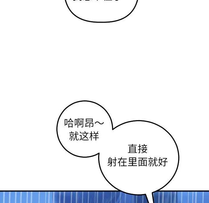 与学姐的那些事第18话